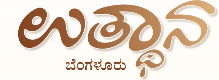 ಉತ್ಥಾನ ಲೋಗೋ